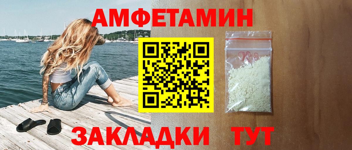Когалым  Амфетамин  АМФ  Amphetamine Premium  Вход с VPN 