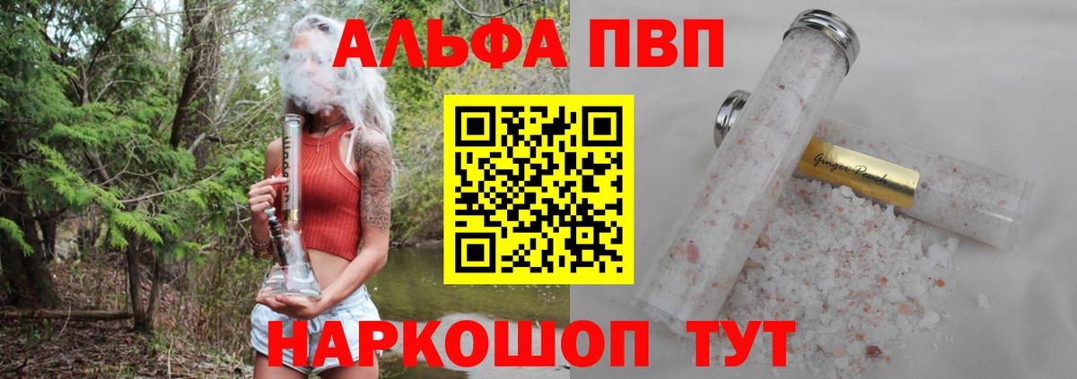 APVP VHQ Когалым