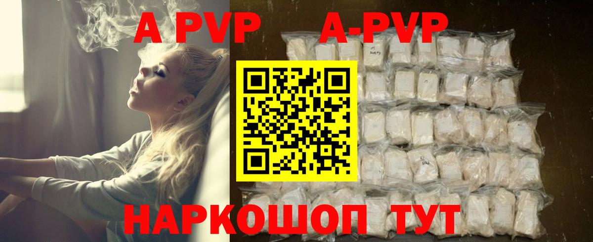 A PVP крисы CK  Вход с VPN  Alpha PVP СК  APVP  Когалым  A PVP VHQ 