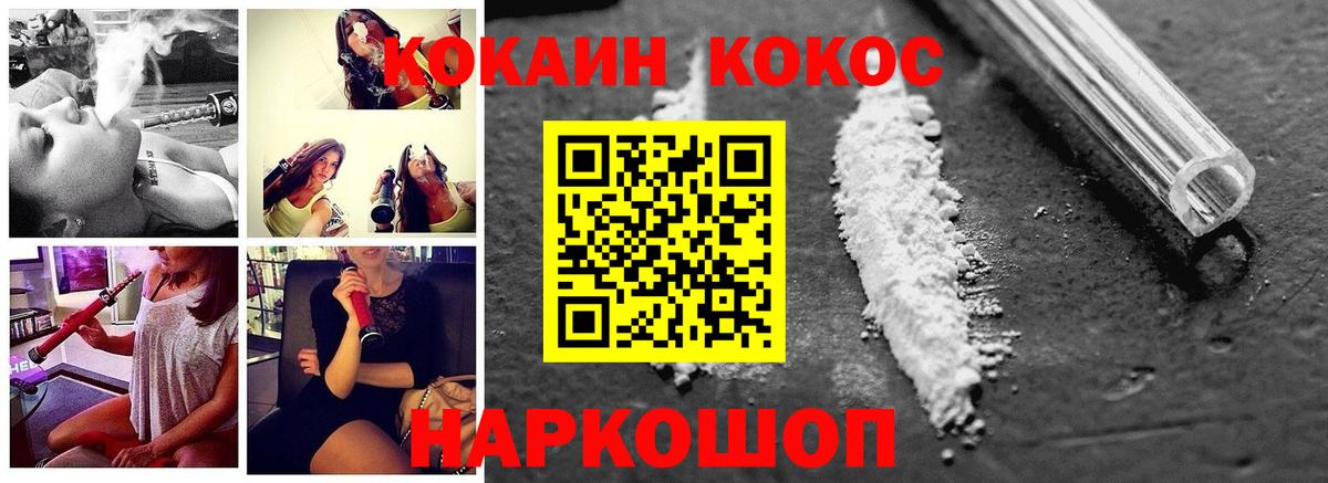 COCAIN Перу  Cocaine  Когалым  COCAIN FishScale  Вход с VPN 