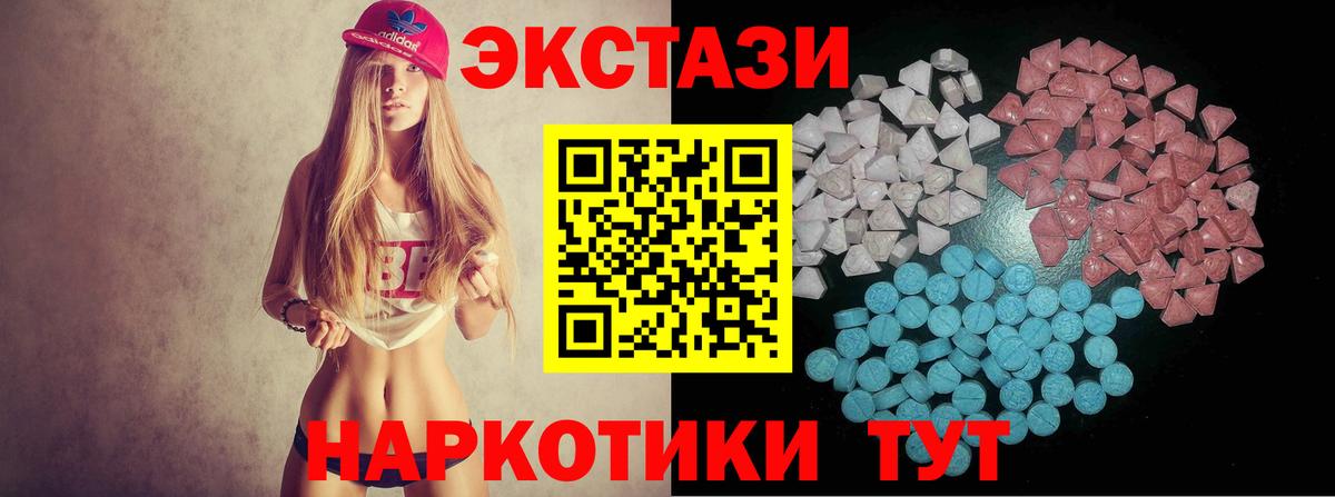 Ecstasy диски  Вход с VPN  Ecstasy  Когалым 