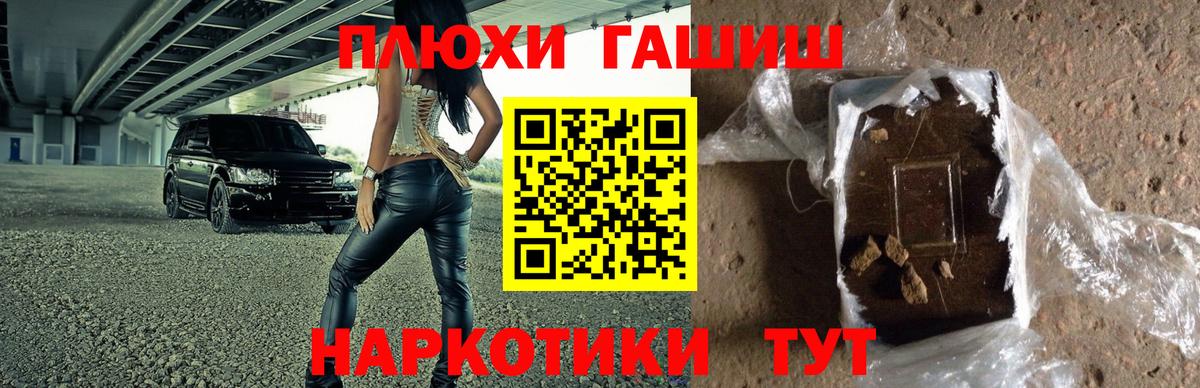 Когалым  ГАШИШ Изолятор  Гашиш hashish  Вход с VPN 