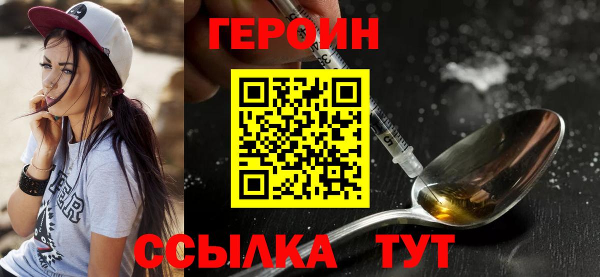 Героин Афган  Героин  Когалым  Вход с VPN 