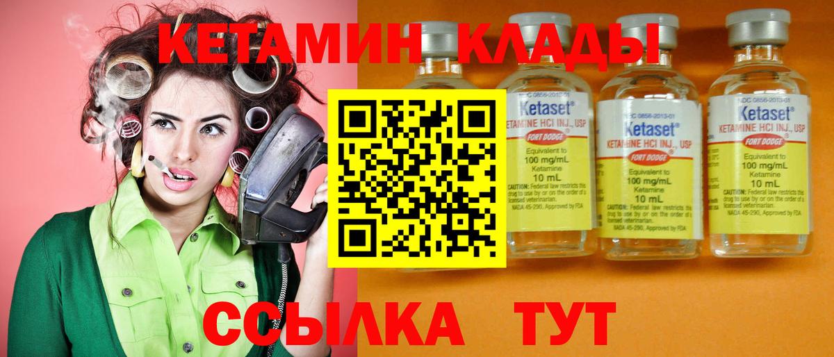 КЕТАМИН ketamine  КЕТАМИН ketamine  Когалым  это как зайти  Вход с VPN  MEGA зеркало 