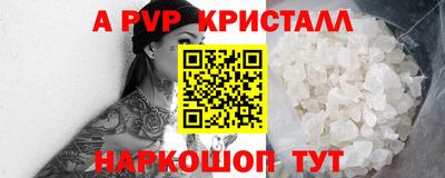 спайс Краснодар