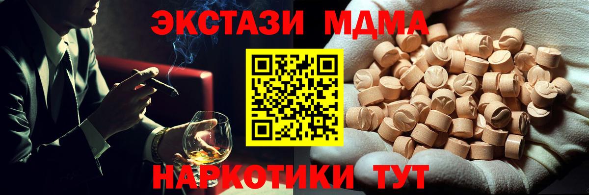 МДМА crystal  МДМА crystal  Когалым  Вход с VPN 