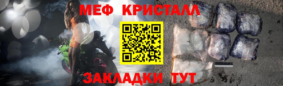 Мефедрон Когалым