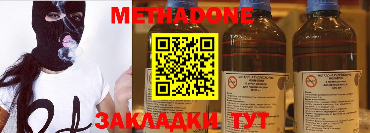 МЕТАДОН кристалл  Вход с VPN  Когалым  Метадон methadone 