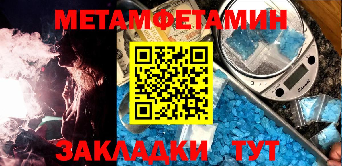 Метамфетамин кристалл  Вход с VPN  Когалым 