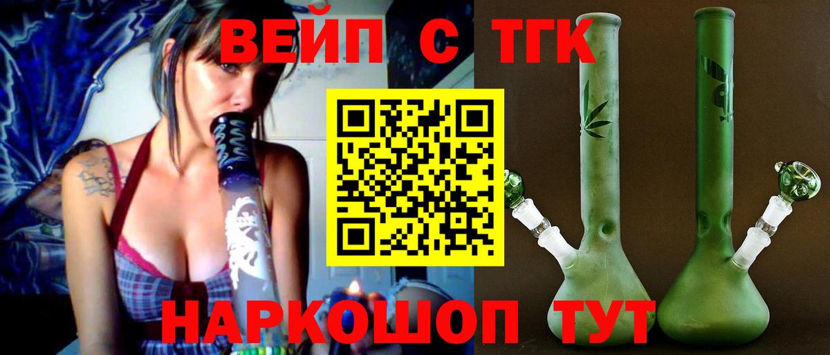 Дистиллят ТГК вейп Когалым