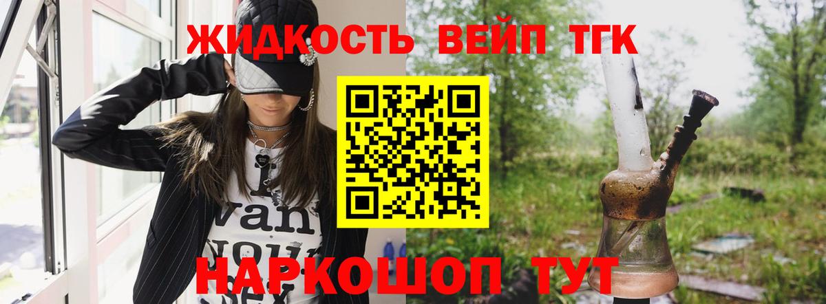 ТГК Wax  Вход с VPN  продажа наркотиков  Когалым 