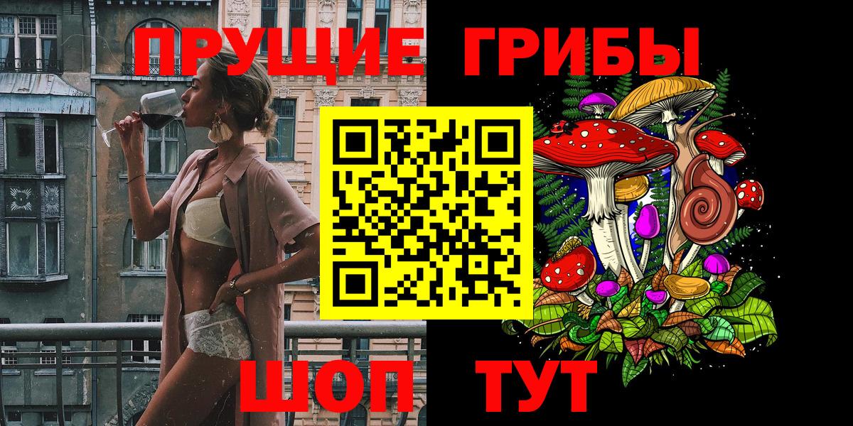 хочу   Псилоцибиновые грибы Cubensis  Вход с VPN  Когалым 