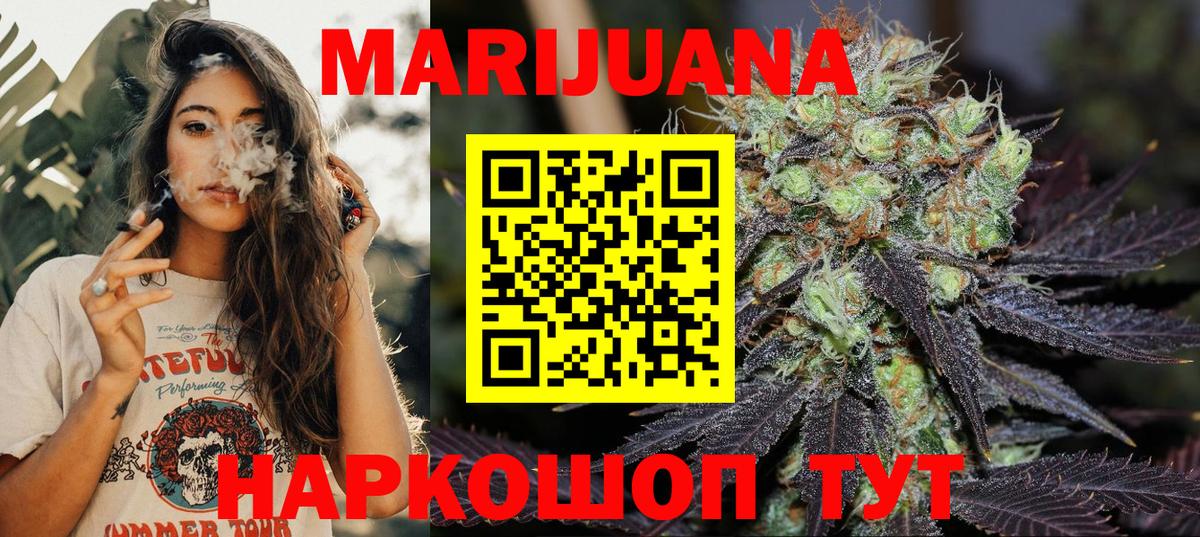 Марихуана OG Kush Когалым